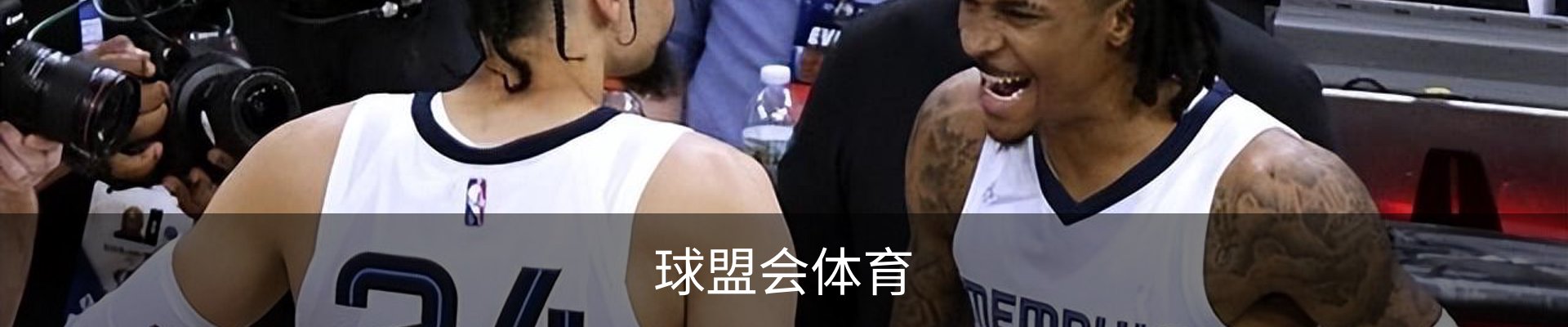 球盟会体育
